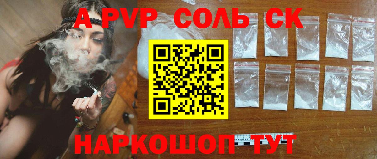 Alpha-PVP СК КРИС  A PVP кристаллы  магазин продажи   Надым  Вход с VPN  Alpha-PVP Crystall 