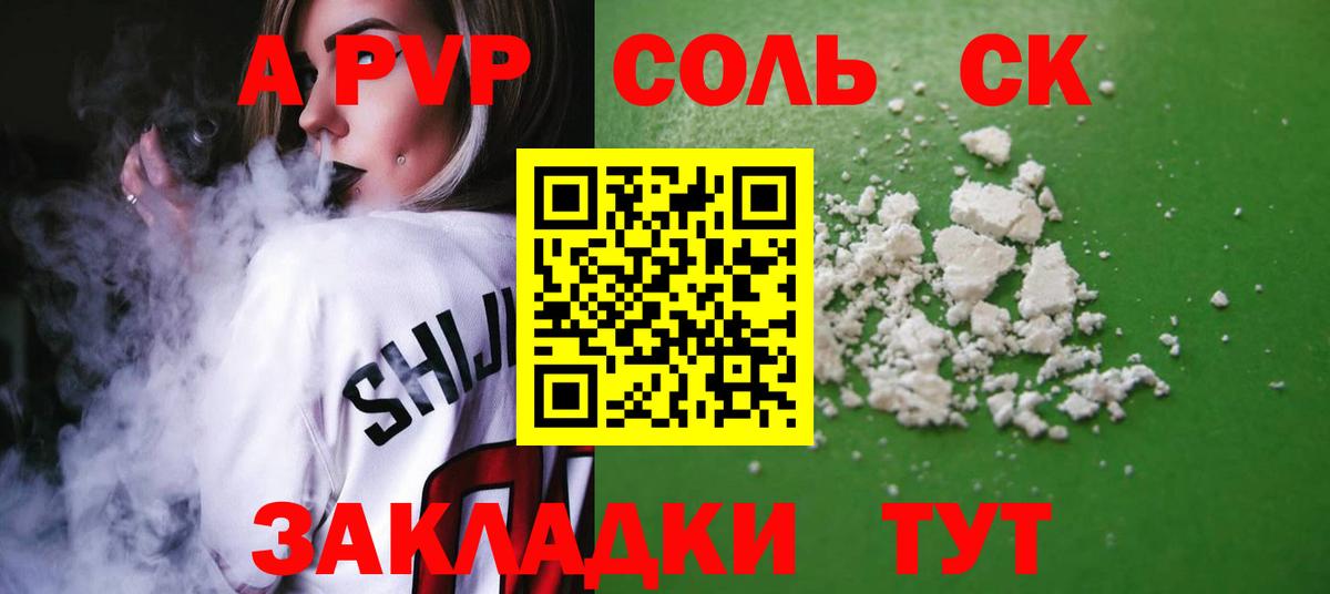 Alpha-PVP Crystall Надым