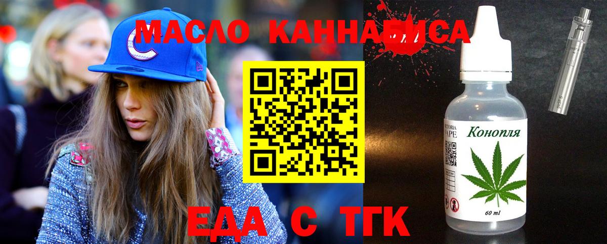 Печенье с ТГК марихуана  Вход с VPN  Надым 