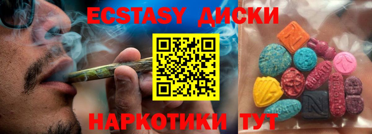 Надым  Экстази диски  Экстази VHQ  Вход с VPN 