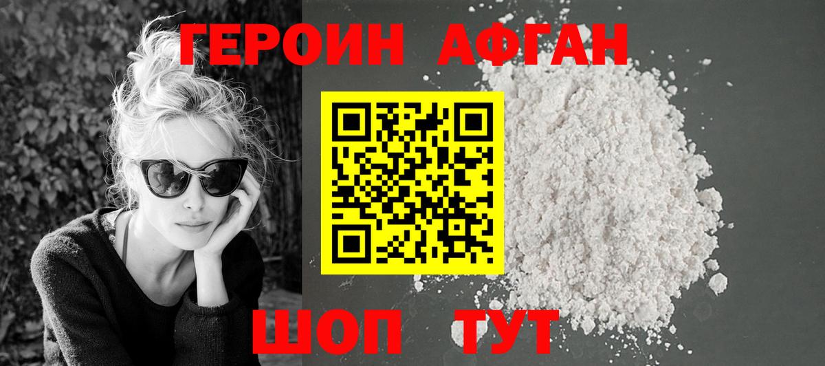 ГЕРОИН герыч Надым