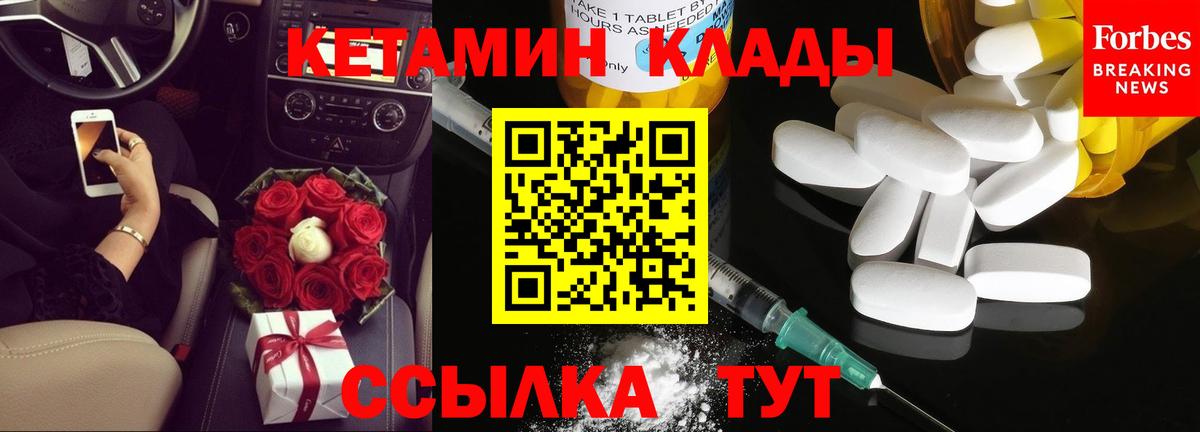 КЕТАМИН VHQ  КЕТАМИН ketamine  Надым    как войти  Вход с VPN 