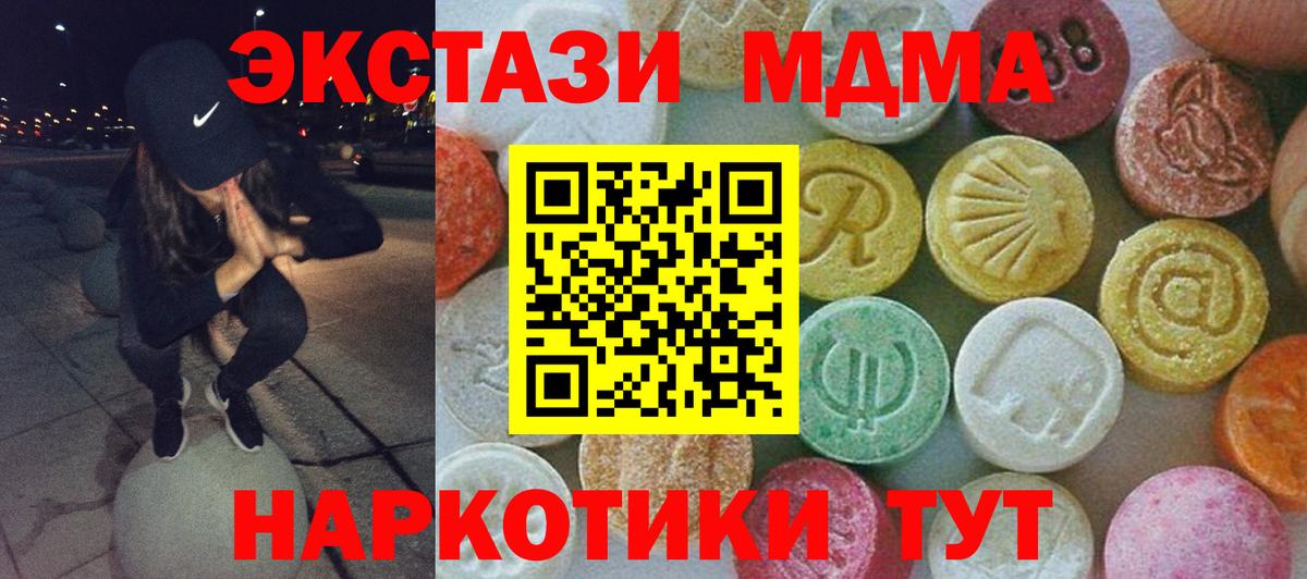 MDMA молли  Вход с VPN  Надым  MDMA crystal 
