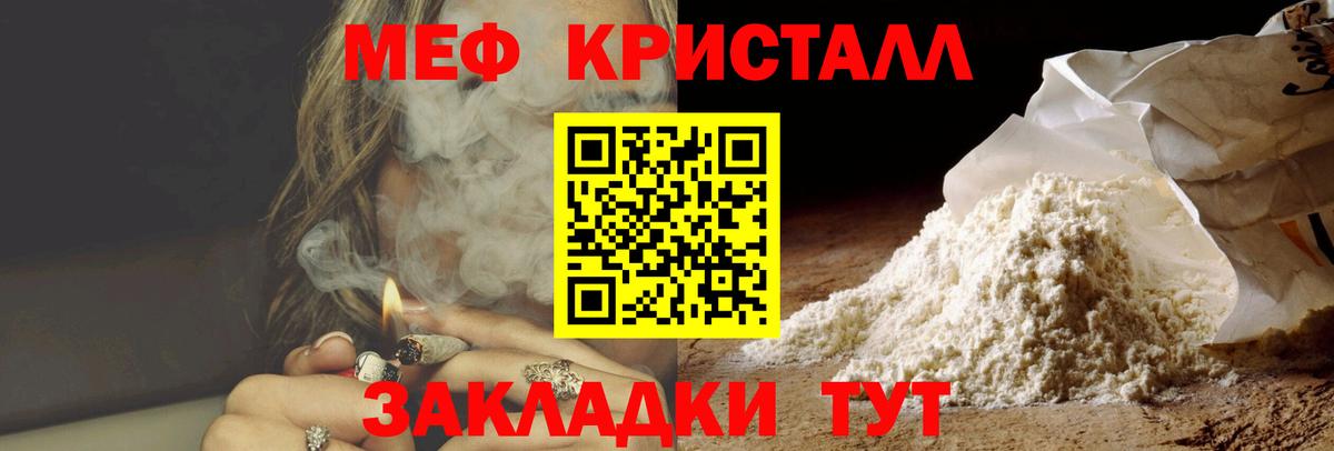 Мефедрон  Мефедрон мяу мяу  МЯУ-МЯУ VHQ  Вход с VPN  Надым  hydra вход  Мефедрон 