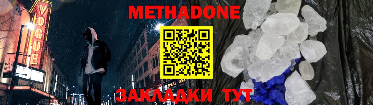 OMG как войти  мориарти какой сайт  Надым  МЕТАДОН белоснежный  Вход с VPN 