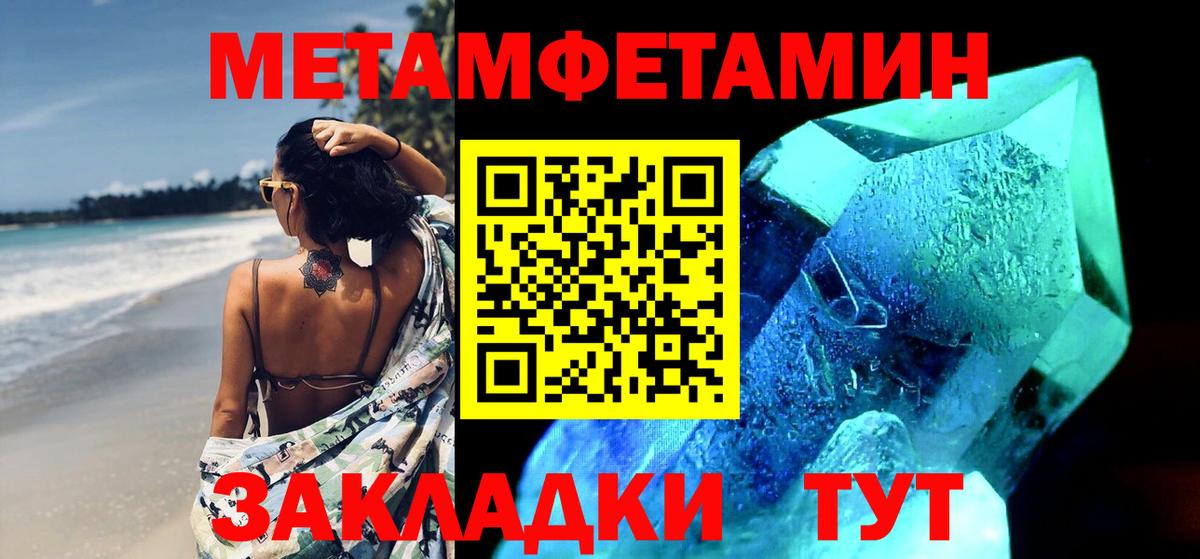 Надым  МЕТАМФЕТАМИН мет  Вход с VPN 