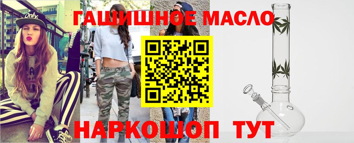 ТГК жижа  Дистиллят ТГК Wax  наркошоп  Вход с VPN  Надым 