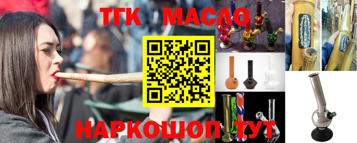 ТГК Wax Надым