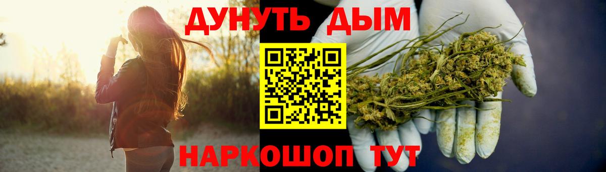 Канабис AK-47 Надым